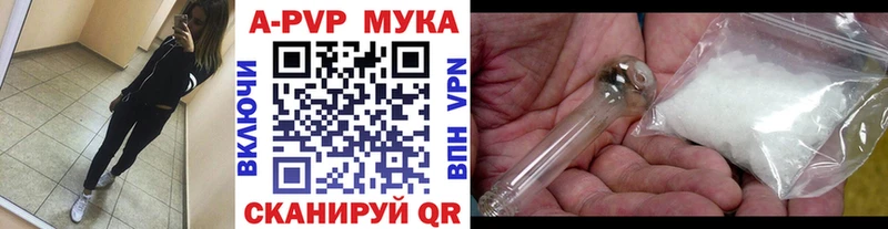 Альфа ПВП мука  Мезень 