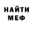 Меф VHQ Anton Raevskij