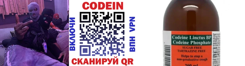 цена наркотик Мезень Кодеин напиток Lean (лин)