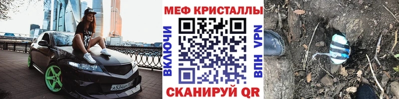 MEGA маркетплейс  закладки  Мезень  МЯУ-МЯУ кристаллы 