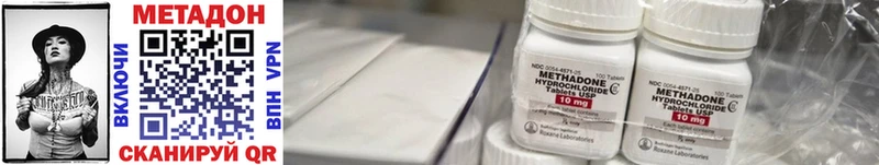 Метадон кристалл  купить   блэк спрут ссылка  Мезень 